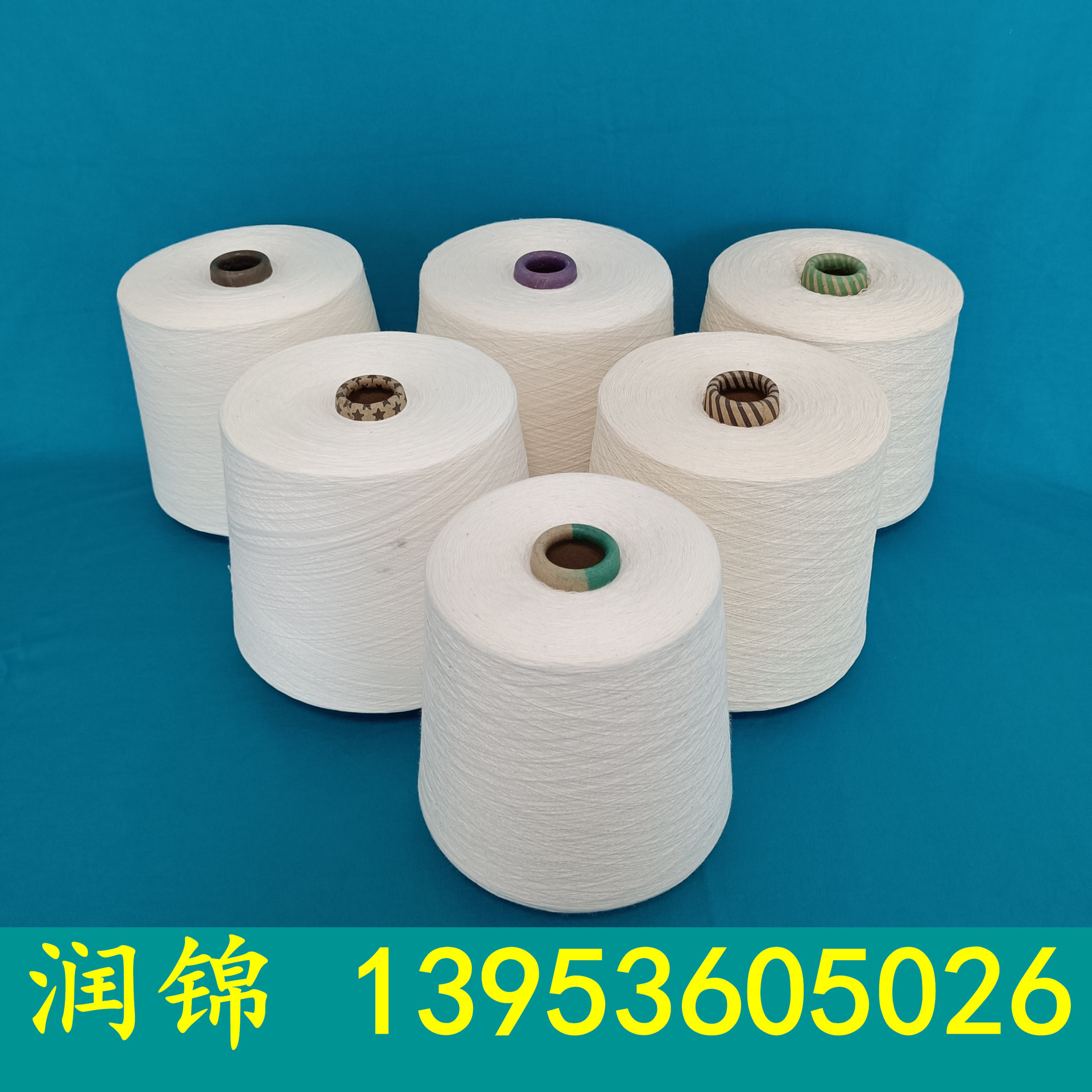 再生涤纶阻燃纱21支 再生纯涤纱 气流纺再生棉纱12支润锦纱线批发