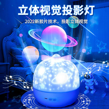 厂家直销创意卧室氛围星空投影灯 床头浪漫氛围夜灯儿童生日礼物