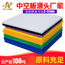 深圳4mm粉色中空板可彩印湿印图案耐高温隔板空心塑胶万通pp板