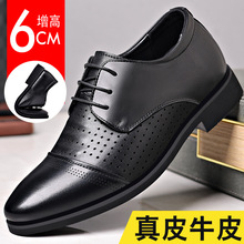 跨境2024年男士商务皮鞋增高6CM橡胶大底舒适透气防滑镂空皮凉鞋