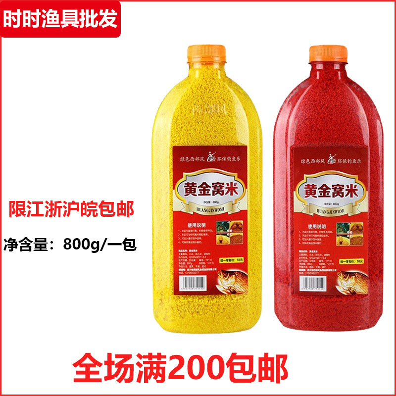 西部风黄金窝米