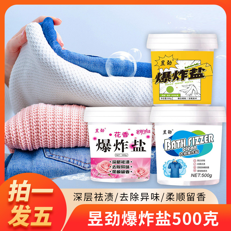 Salt Fizzer Floral Stain Removing Yellow Washing Powder Bleaching Powder Bleacher Color Clothes Fragrant and Fragrant Washing Powder