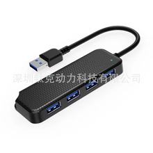 私模新款！一口3.0 USB HUB USB集线器 扩展坞带挂孔，一转四USB