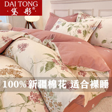 高档100%纯棉四件套全棉床单被套床笠四季通用床上用品被罩新款