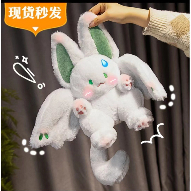 Best-Seller on Douyin Kweichow Moutai White Rabbit Bat Rabbit Plush Doll Rabbit with Wings and Wings Spot Plush Doll