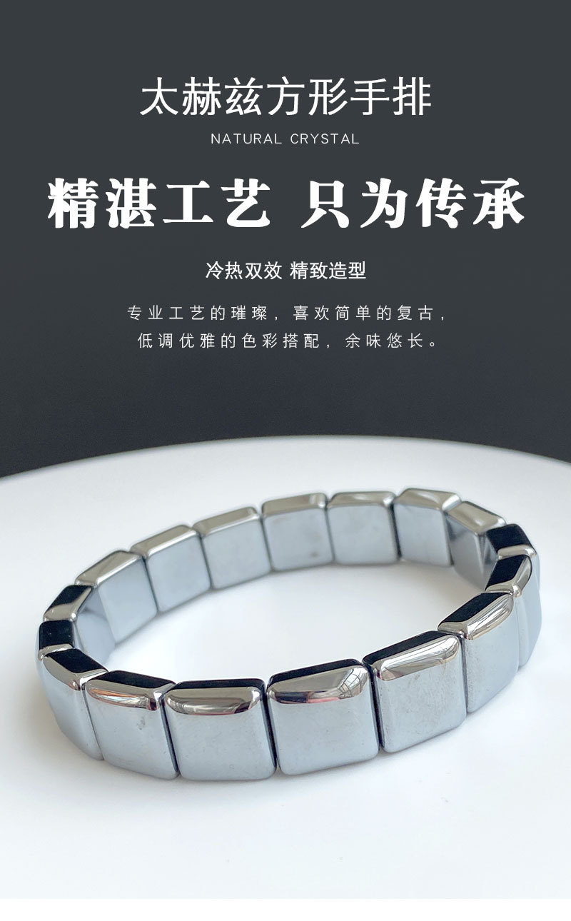 晶尧 太赫兹手牌thz多晶硅矿石方形手环手串金属色泽男女时尚礼物