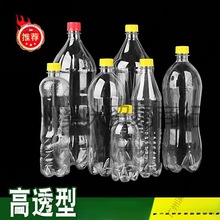 2L2升可乐雪碧碳酸汽水饮料空瓶子美年达500ML透明塑料专用耐气压