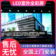 厂家供应LED显示屏室外全彩屏P4.0广告户外全彩色电子显示屏批发