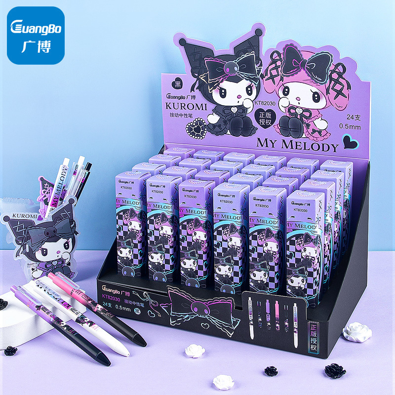 4成交120支正版kinbor三丽鸥正版库洛米中性笔盲盒0.