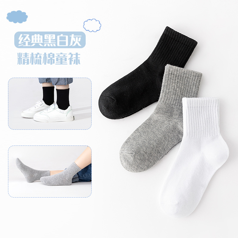 Four Seasons Children's Classic Black White Gray Tube Socks Combed Cotton High Elastic Band Adult Athletic Socks Medium and Large Children Basketball Socks