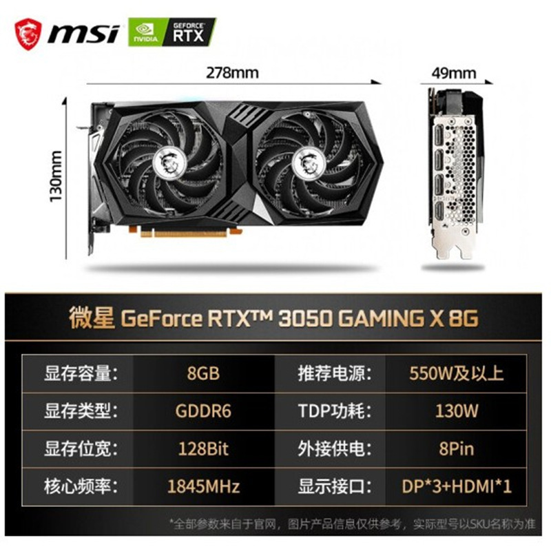 适用微星魔龙geforce rtx3050 gaming x 8g 超频旗舰