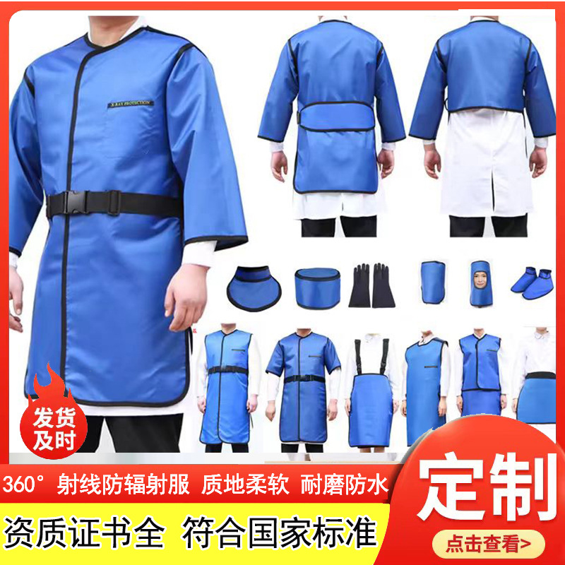 防辐射铅衣X射线防护服套装口腔牙科宠物医院介入CTDR 背心铅马甲