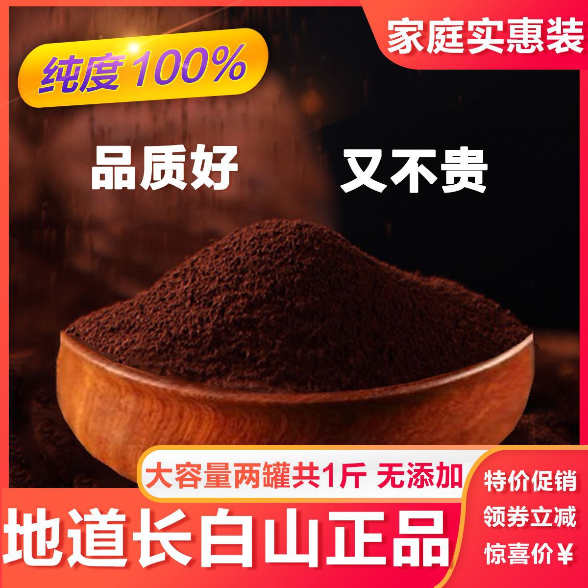 包邮【500g装】长白山赤灵芝孢子粉头道粉500g破壳自产-阿里巴巴