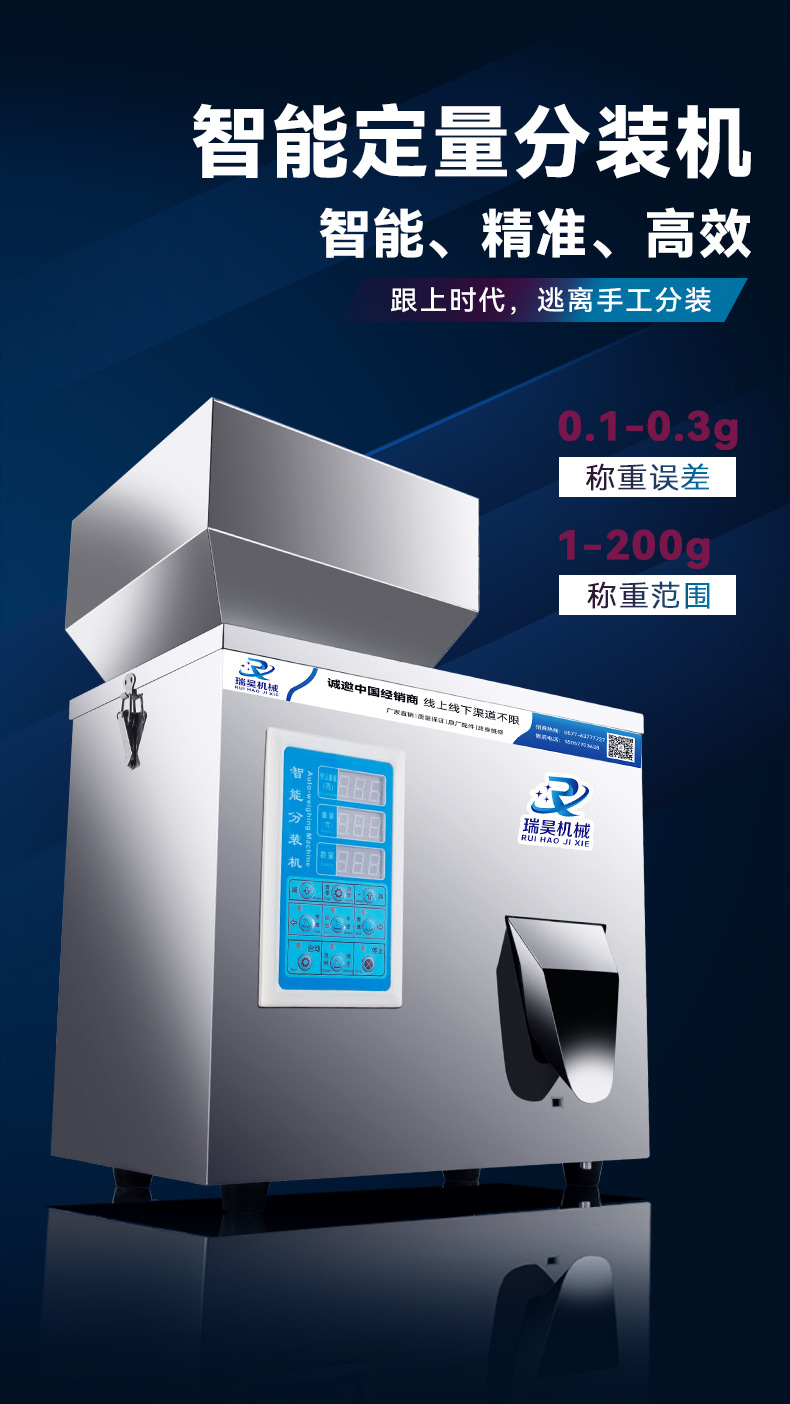 RZFZ-30小型分装机-1AL_02.jpg