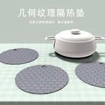 定制硅胶隔热垫 北欧简约几何纹锅垫厨房家用大理石纹硅胶餐垫
