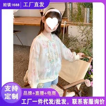 女童夏装防晒衣外套2024新款洋气薄款夏季时髦大童中式国风儿代发