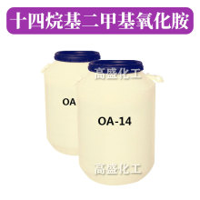 OA-14 OB-4 表面活性剂 十四烷基二甲基氧化胺 1kg