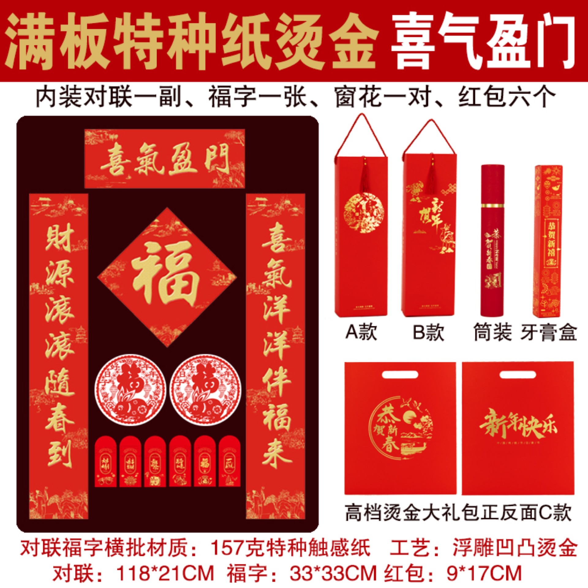 2024 Dragon Year Advertising Couplet Gift Bag Spring Festival New Year Couplet Fu Character Gilding Gift Box Enterprise Suit Custom Logo