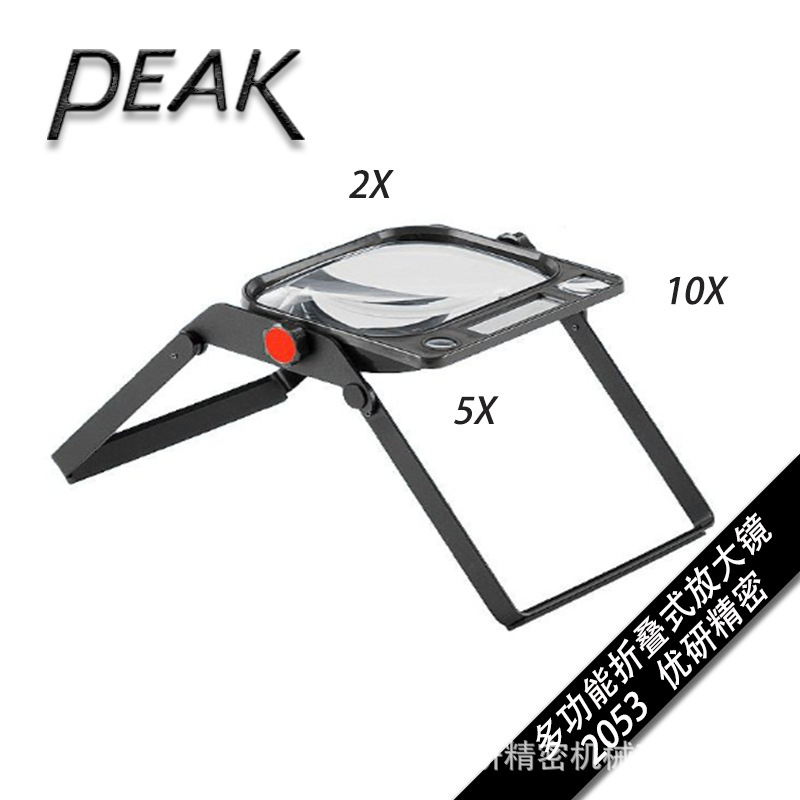 必佳peak多功能折叠式桌面放大镜2053-阿里巴巴