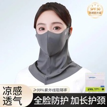 2024夏季新款3D透气防晒口罩防紫外线遮阳护脖长款冰皮护眼角面罩