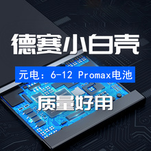 适用苹果IP手机电池 X 6S 7代 6Plus 8 11 12promax 电板内置电池
