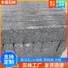 芝麻黑路沿石 黑色石材厂家直销 花岗岩路牙石 道路建设安装侧石