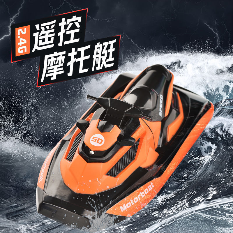遥控船玩具遥控高速船遥控快艇摩托艇无线电动模型儿童男孩-阿里巴巴