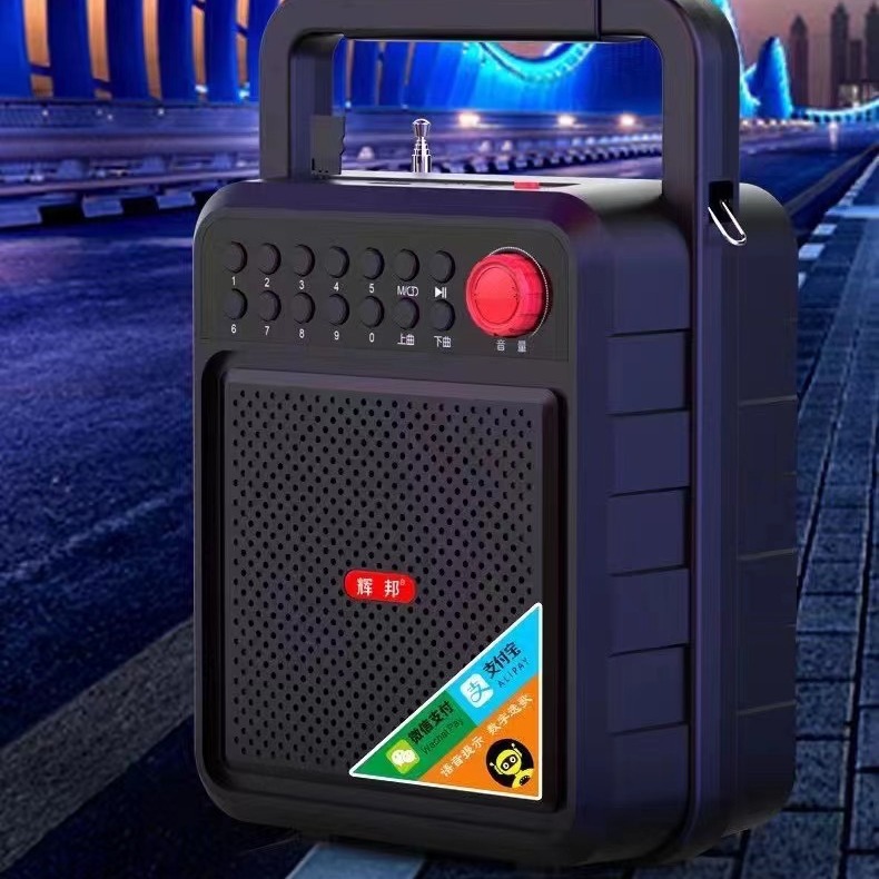 辉邦b-83 手提蓝牙音响广场舞音响微信支付宝地摊带点歌蓝牙音箱