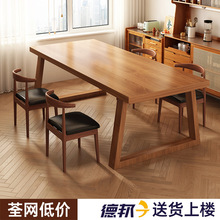 餐桌实木腿家用小户型北欧现代简约长方形吃饭桌子客厅长条桌椅组