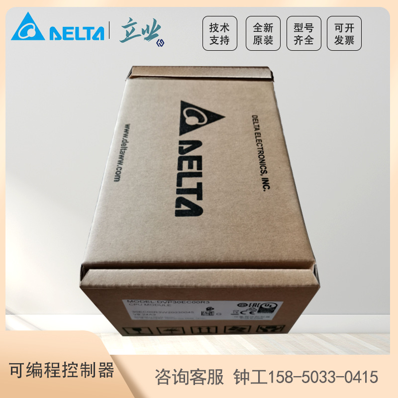 dvp16ec00r3/ dvp16ec00t3台达可编程控制器plc 继电器晶体管输出