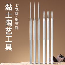 美甲多功能七针笔拉丝工具多头可弯曲不锈钢手柄美甲专用工具批发