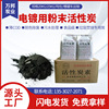 台湾富港电镀活性炭 10kg箱装去杂质水处理煤质粉末脱色用活性炭