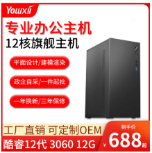 台式主机i5i7电竞游戏独显全套家用办公设计组装台式电脑主机批发