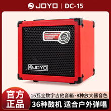 JOYO卓乐DC15电吉他音箱带鼓机效果器便携民谣木吉它弹唱音响