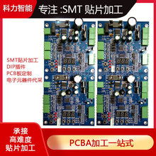 SMT贴片加工pcb线路板焊接电子插件组装测试pcba加工贴片科力智能