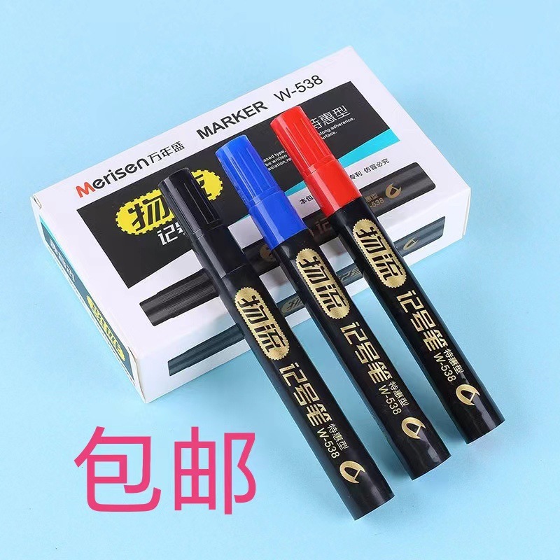 包邮万年盛w-538油性记号笔物流快递仓库大单头速干粗标签笔-阿里巴巴
