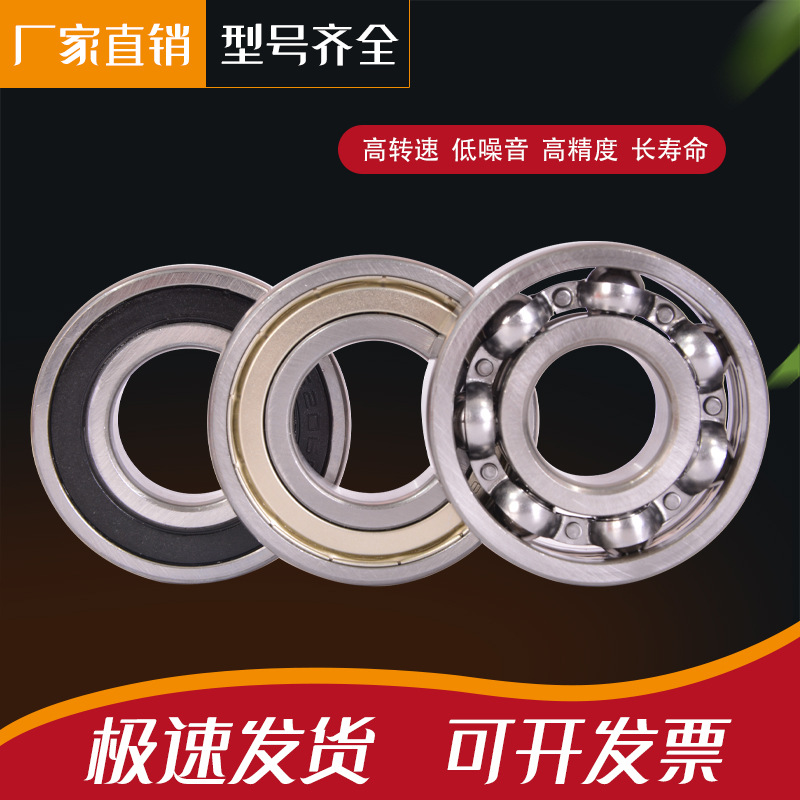 Deep Groove Ball Bearing 61832 61834 61836 61838 61840 61844 61848 61852 M