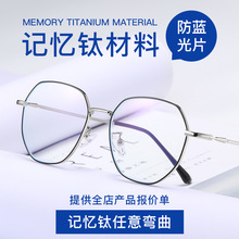 新款平光光学眼镜框男女轻记忆钛架防蓝光眼镜架圆配近视2897