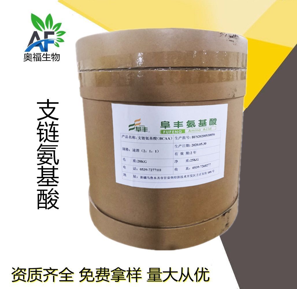 食品级支链氨基酸粉阜丰氨基酸bcaa211