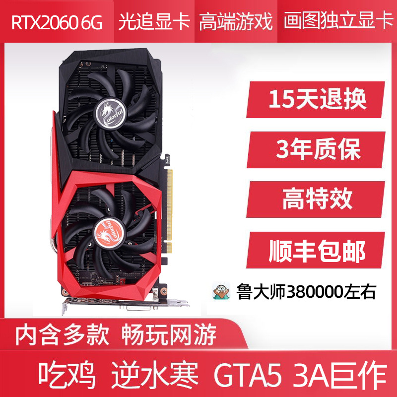 多款gtx1660s 750ti 960 rtx2060 3060 2g4g6g台式机电脑游戏显卡