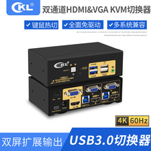 cKL双通道HDMI+VGA多屏幕切换扩展电脑笔记本显示器共享kvm切换器