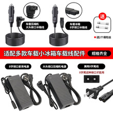 12V24V车载压缩机冰箱美式点烟器电源线半导体车用冰箱插头连接线