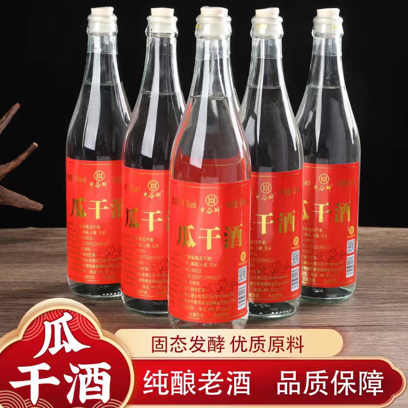 山东大集瓜干酒45度6瓶整箱礼箱固态发酵蒸馏口粮酒网红红薯酒