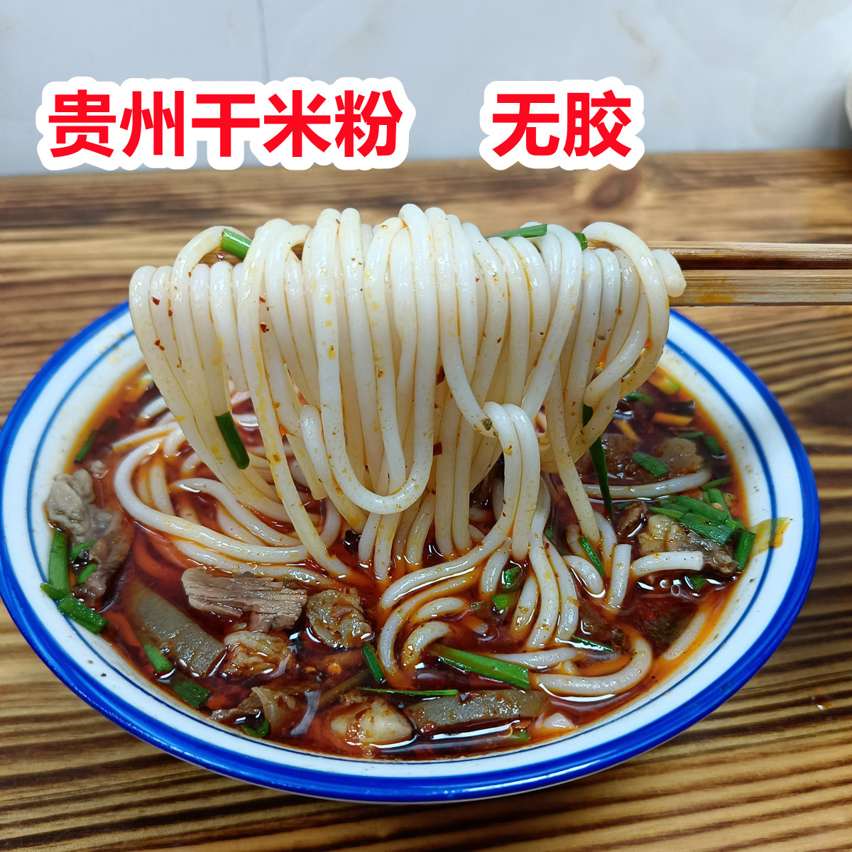 贵州特产米粉5斤米线铜仁纯大米手工干米粉粗细可选圆粉早餐-阿里巴巴