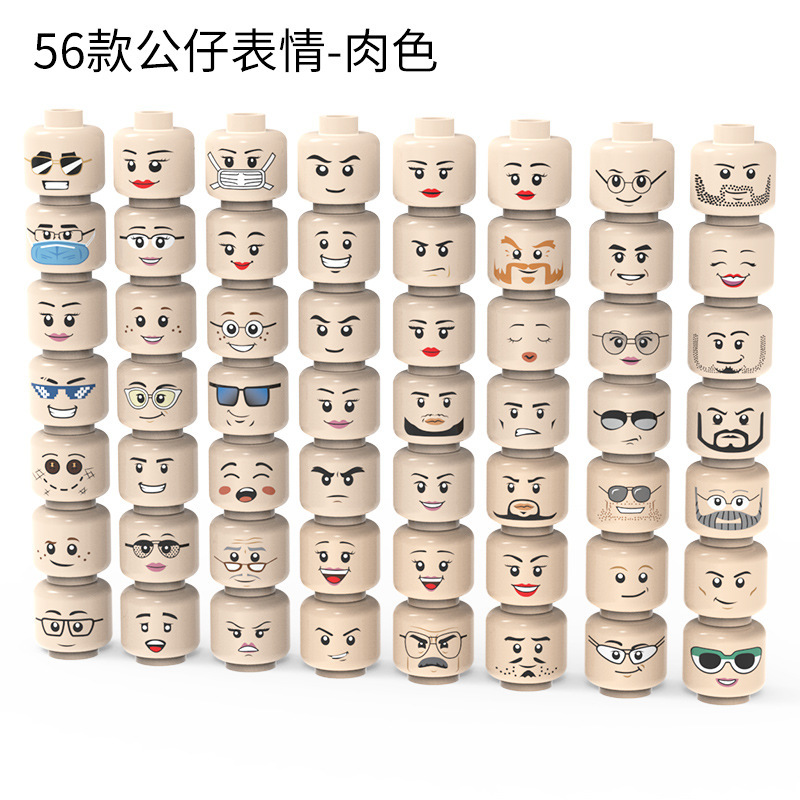 兼容乐高积木人仔头随机56个表情头部表情配件3626公仔头积木玩具