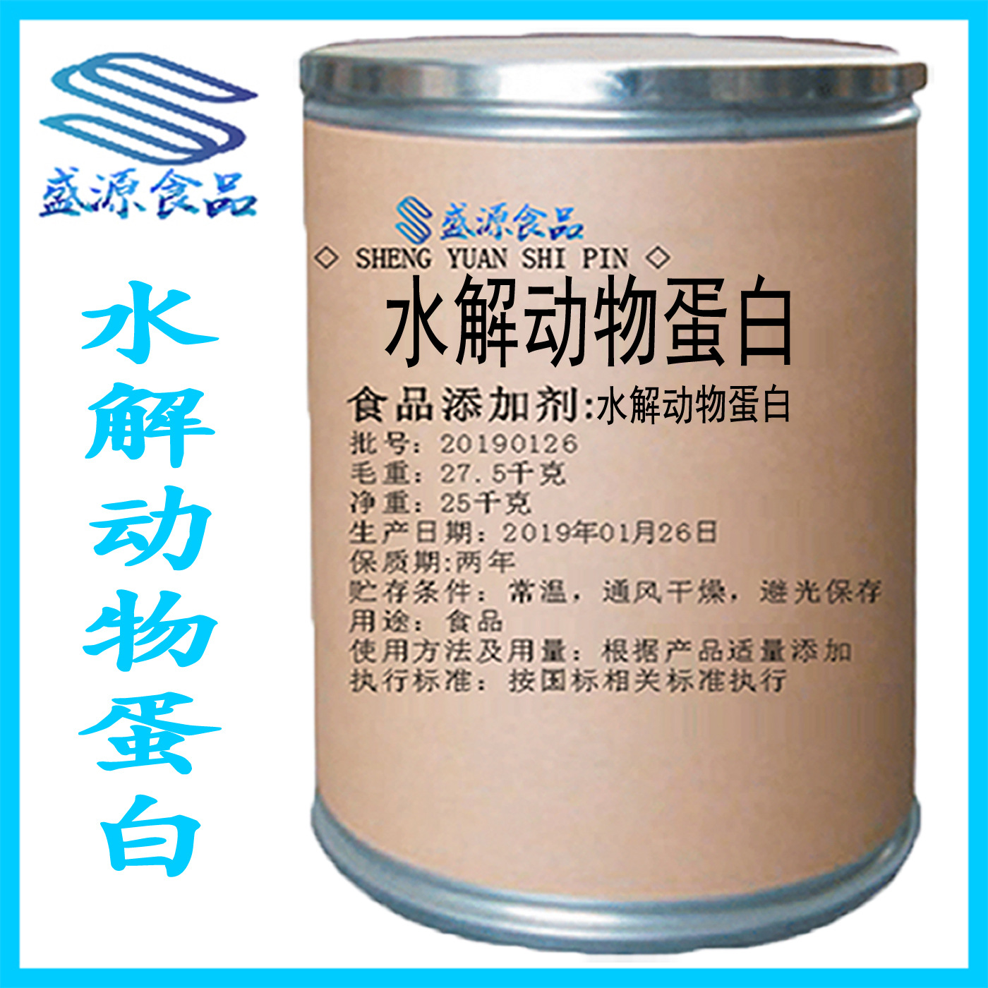 食品级粉末水解动物蛋白