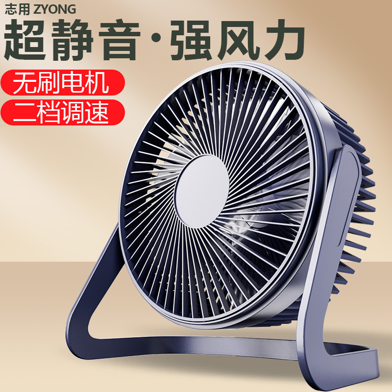 Tengyang Little Fan Mute Desk Fan Desktop 5-Inch 6-Inch 8-Inch Mini Student Office USB Electric Fan Strong Wind