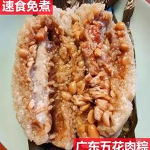 广东茂名大粽子端午五花肉粽子免煮即食早餐手工蛋黄蛤蒌鲜肉粽