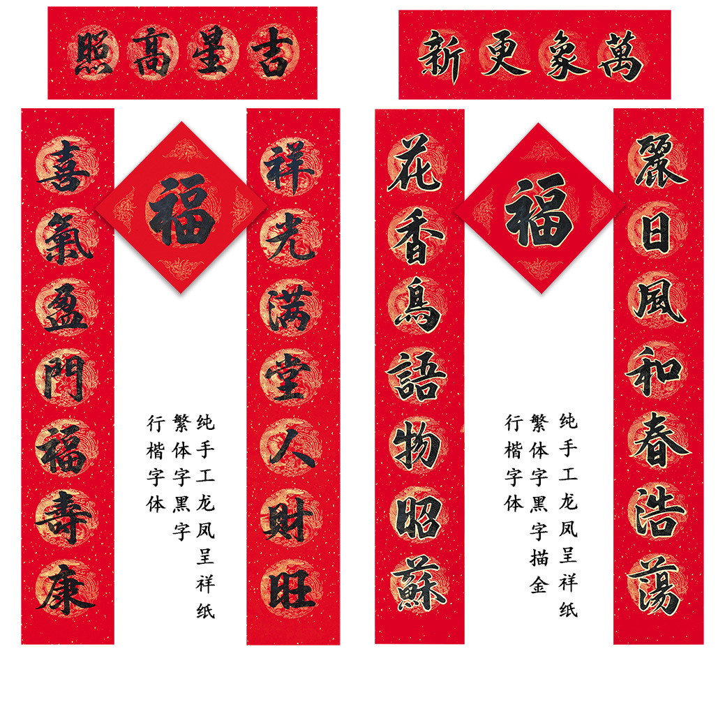 手写春联家用大门代写进宅大吉入户对联结婚乔迁开业升学满月