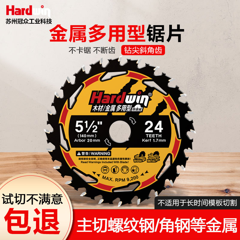 5寸手提锯方钢管金属多用型锂电锯专用切割片-阿里巴巴